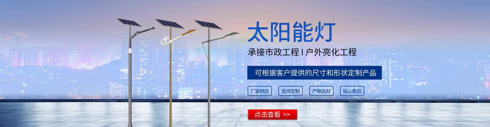昭阳区太阳能路灯哪家好