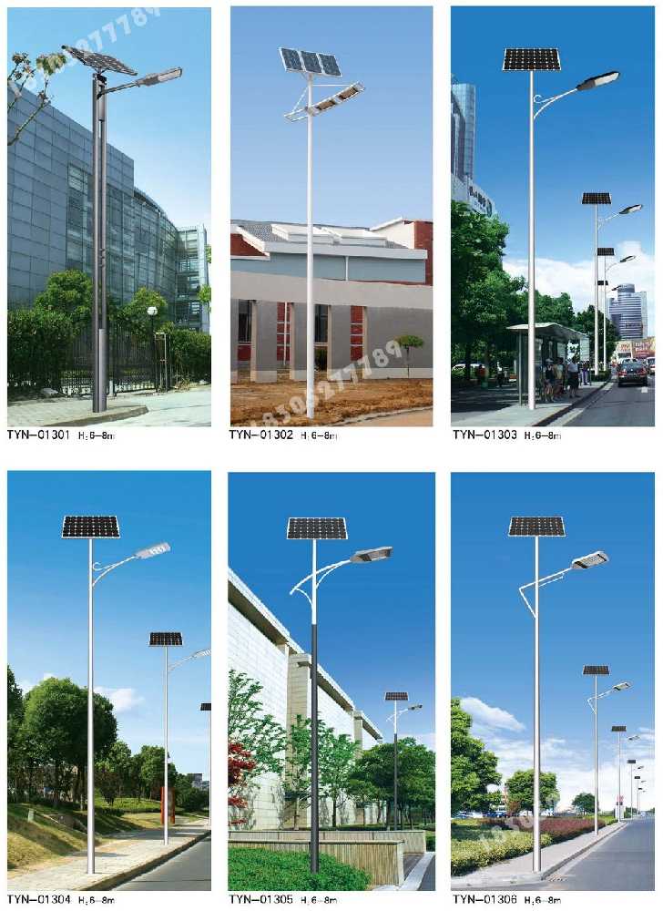 昭阳区市政道路太阳能路灯